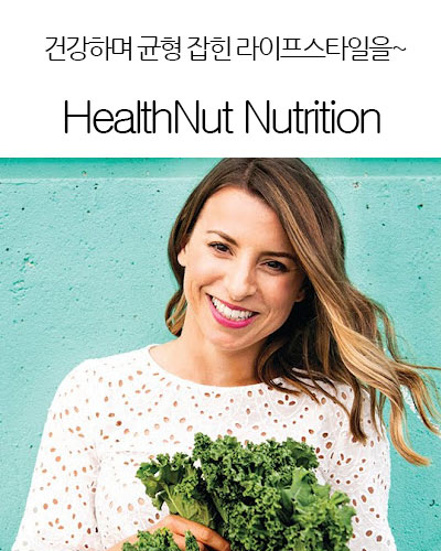 [USA] HealthNut Nutrition