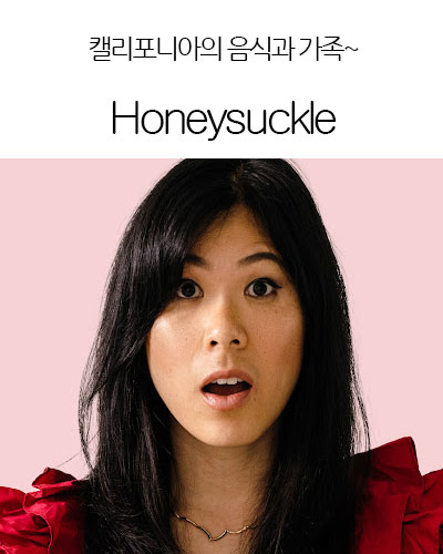 [USA] Honeysuckle