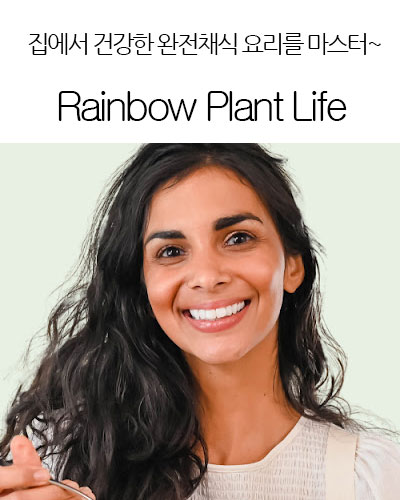 [USA] Rainbow Plant Life