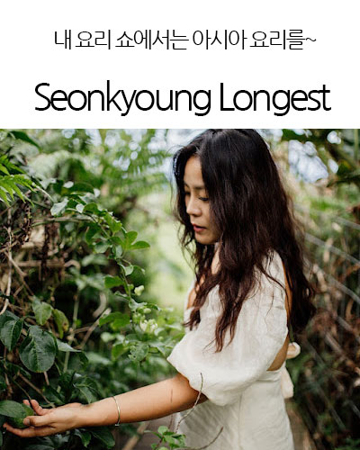 [USA] Seonkyoung Longest