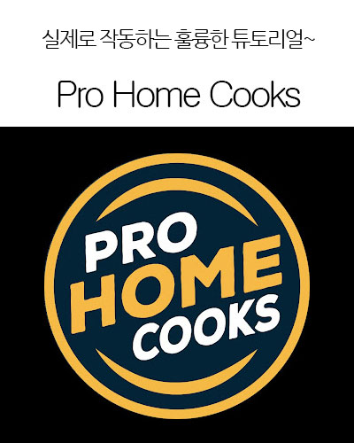 [USA] Pro Home Cooks