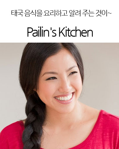 [Canada] Pailin’s Kitchen