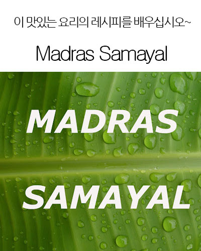 [USA] Madras Samayal