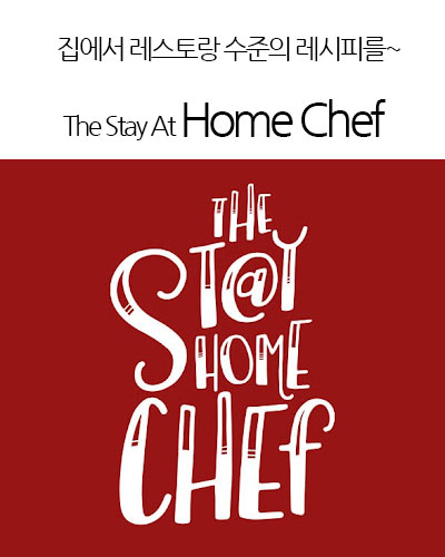 [USA] The Stay At Home Chef