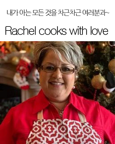 [USA] Rachel cooks with love