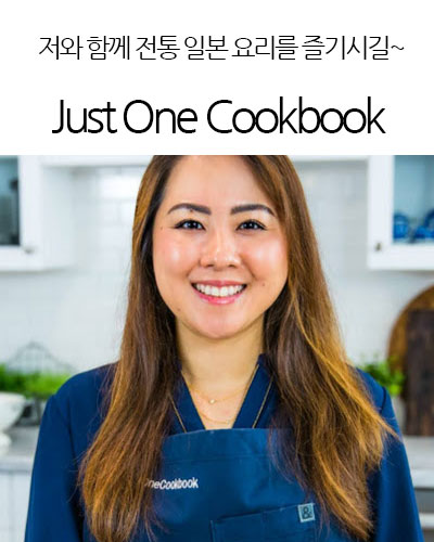 [USA] Just One Cookbook