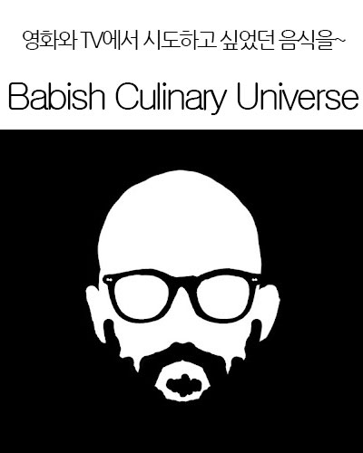 [USA] Babish Culinary Universe