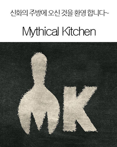 [USA] Mythical Kitchen