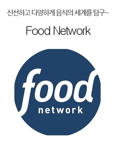 [USA] Food Network