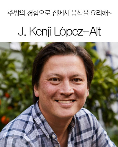 [USA] J. Kenji López-Alt