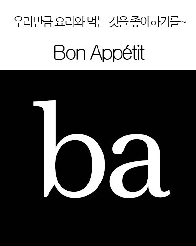 [USA] Bon Appétit