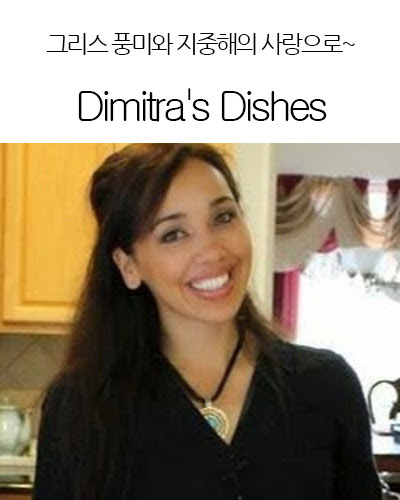 [USA] Dimitra’s Dishes