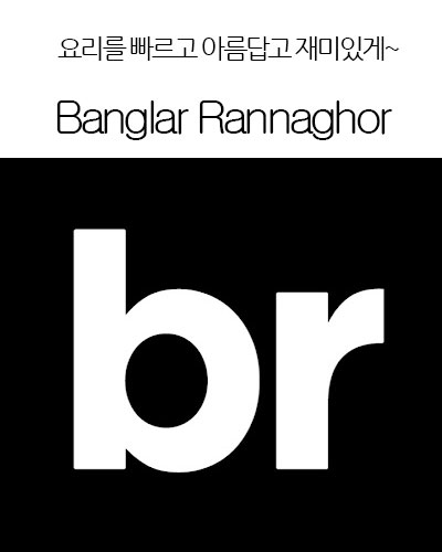 [Canada] Banglar Rannaghor