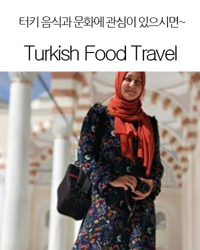 [USA] Turkish Food Travel