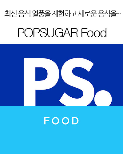[USA] POPSUGAR Food