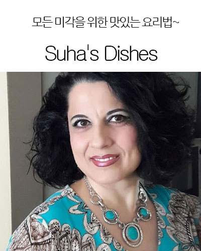 [USA] Suha’s Dishes