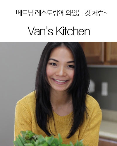 [USA] Van’s Kitchen