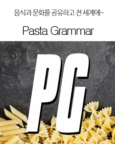 [USA] Pasta Grammar