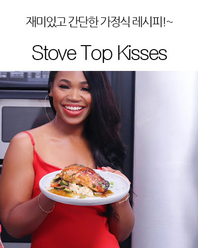 [USA] Stove Top Kisses
