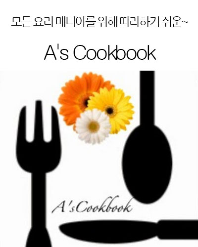 [USA] A’s Cookbook