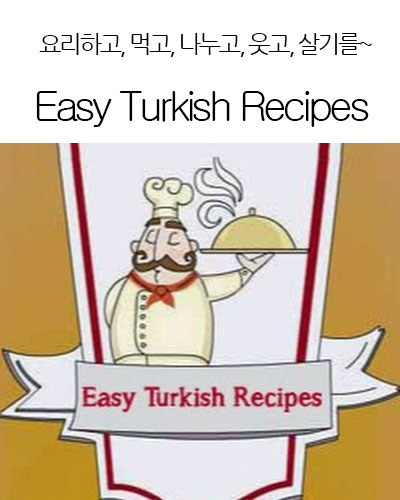 [USA] Easy Turkish Recipes