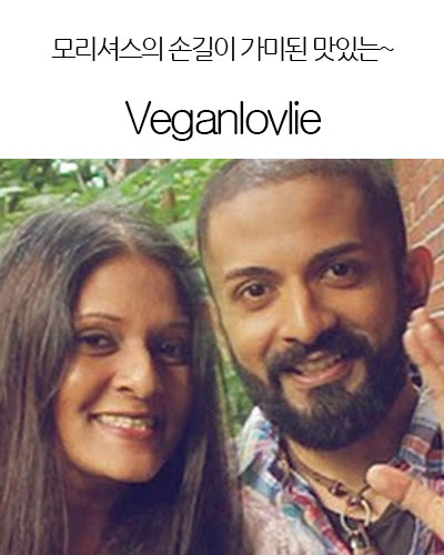 [Canada] Veganlovlie - Vegan Fusion-Mauritian Recipes