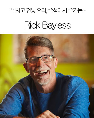 [USA] Rick Bayless