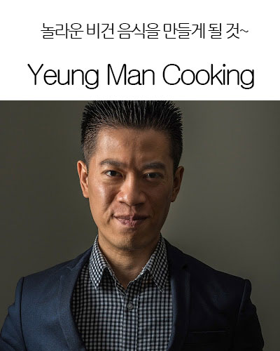 [Canada] Yeung Man Cooking
