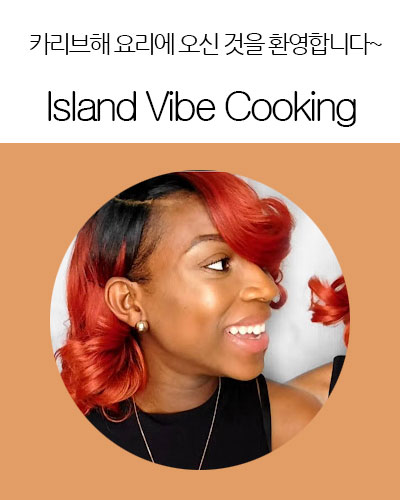 [USA] Island Vibe Cooking