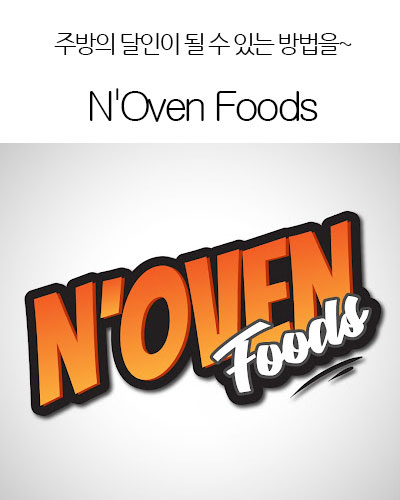 [USA] N’Oven Foods