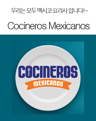 [Mexico] Cocineros Mexicanos