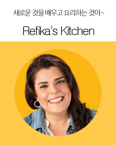 [USA] Refika’s Kitchen
