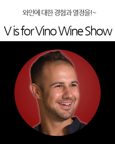 [USA] V is for Vino Wine Show