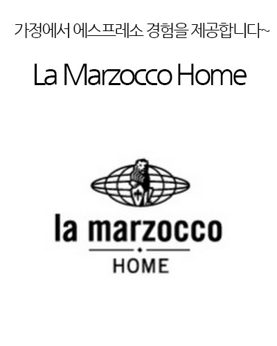 [Italy] La Marzocco Home