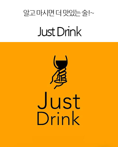 Just Drink