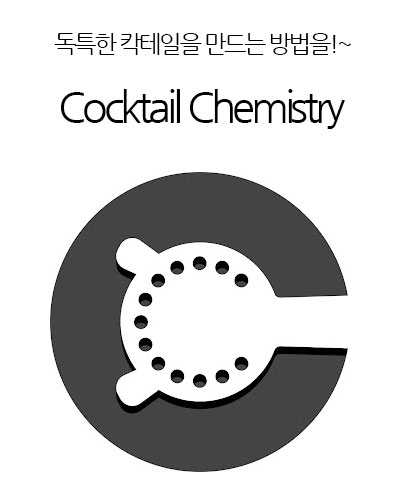 [USA] Cocktail Chemistry