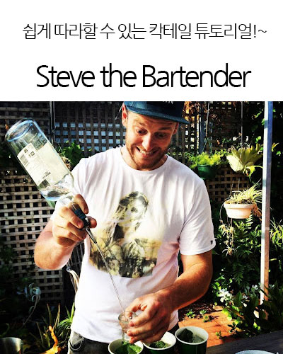 [Australia] Steve the Bartender