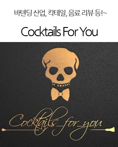 [England] Cocktails For You