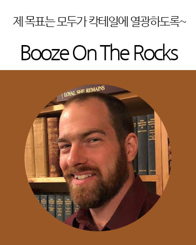 [Canada] Booze On The Rocks