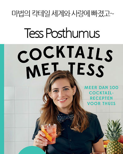 [Netherlands] Tess Posthumus
