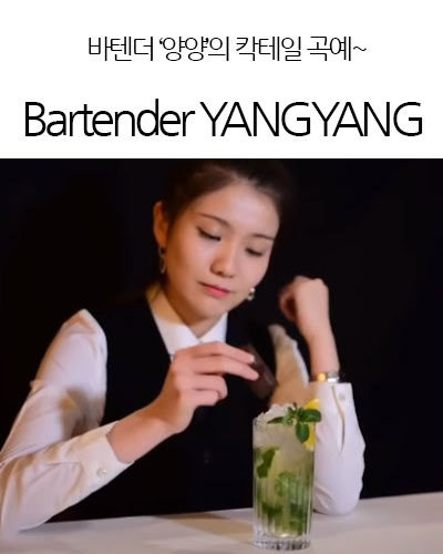 [China] Bartender YANGYANG
