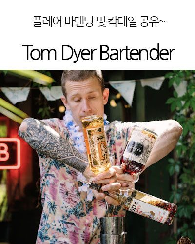 [England] Tom Dyer Bartender