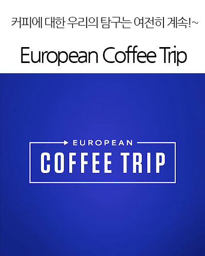 [Czech Republic] European Coffee Trip