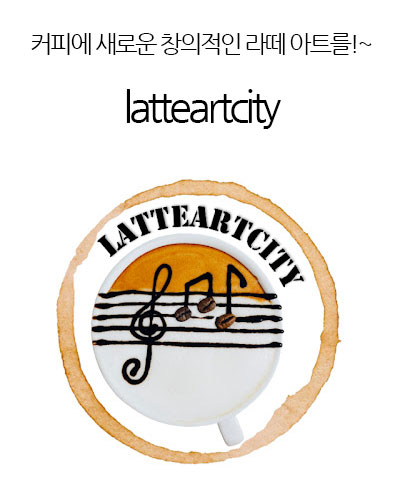 [Germany] latteartcity