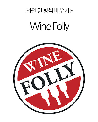 [USA] Wine Folly
