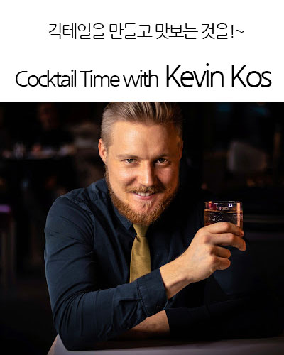[Republic of Slovenia] Cocktail Time with Kevin Kos