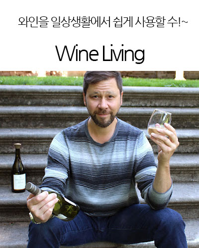 [USA] Wine Living: Wine, Spirits & Food with Marc Supsic