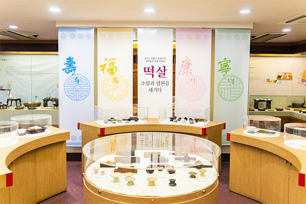 서울 떡박물관 No1.