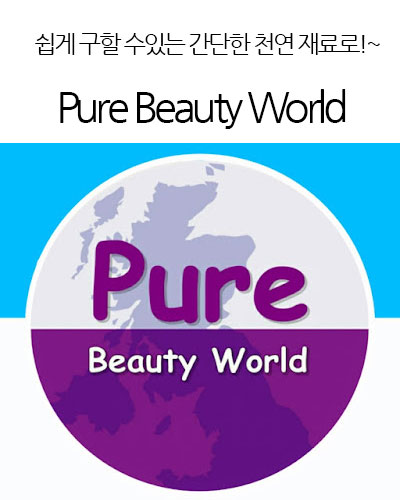 [USA] Pure Beauty World