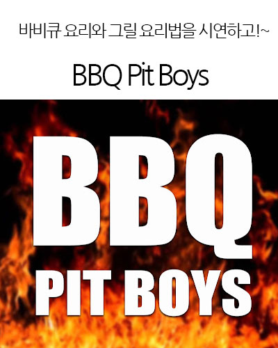 [USA] BBQ Pit Boys
